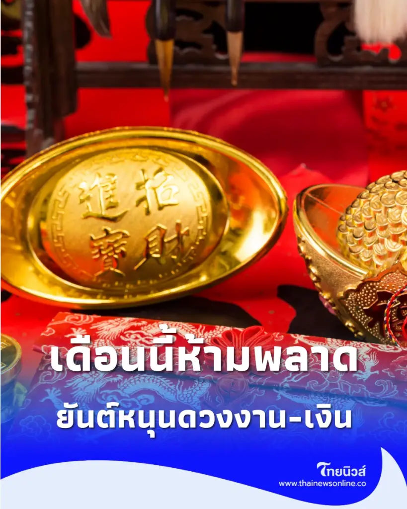 สายมูต้องเซฟ Wallpaper ยันต์คุ้มกันภัย หนุนดวงการงาน-การเงิน ปัดเป่าสิ่งอัปมงคล
