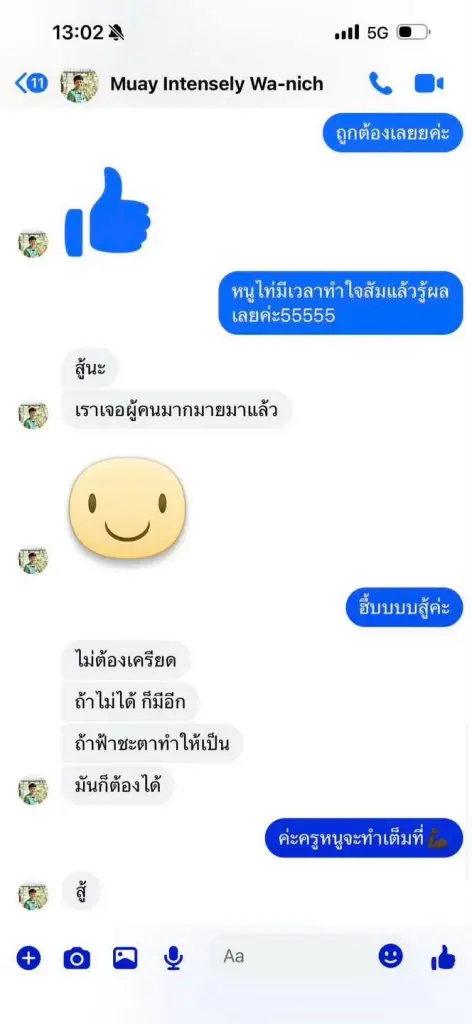 ผู้ปกครอง เปิดแชท ครูหมวย คุยกับลูกสาว เผยนิสัยแท้จริง