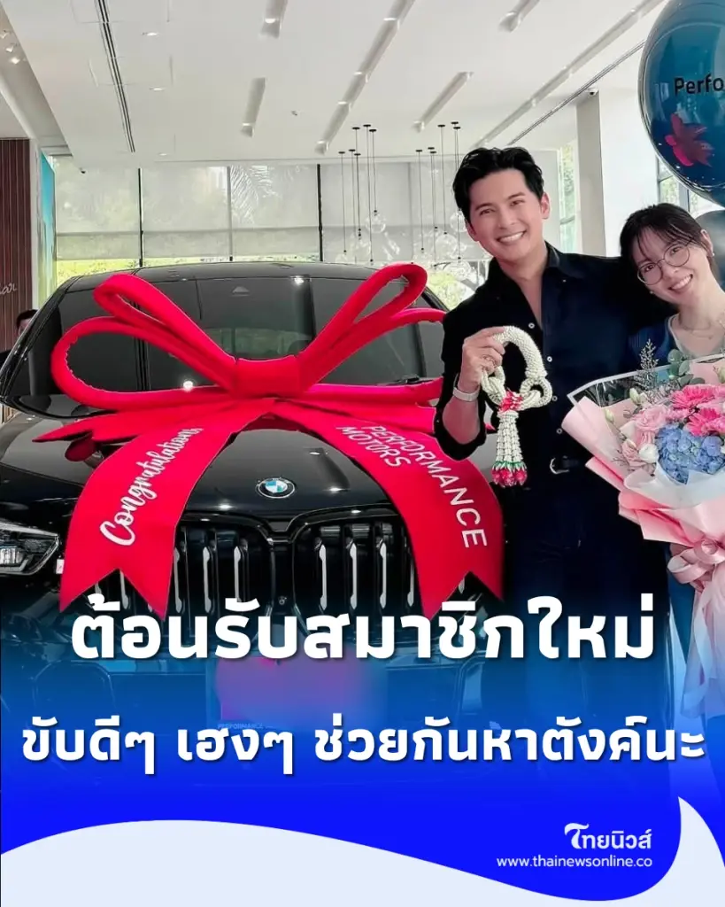 แคน อติรุจ ถอยรถหรูป้ายแดงในฝันรอบ 13 ปี คอหวยไม่พลาดแห่ส่องเลขทะเบียน