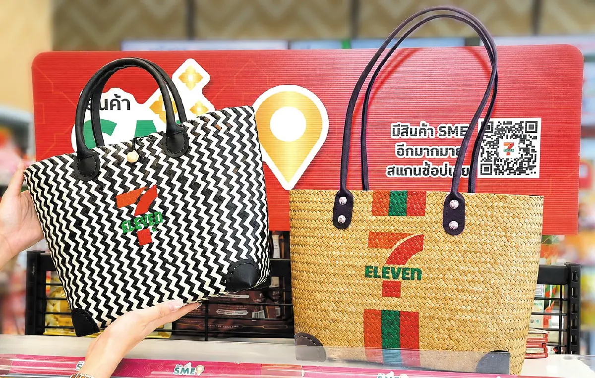 ยกระดับของฝากไทย! 7-11 ส่งต่อภูมิปัญญาท้องถิ่น  หนุน "กระเป๋าจักสานกระจูดทะเลน้อยรุ่น Limited Edition"