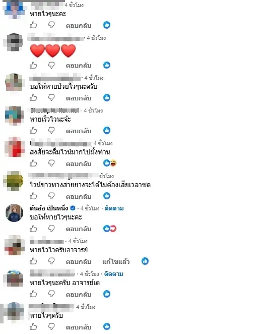 เปิดอาการ "ทนายเดชา" ป่วยกะทันหัน ต้องพักรักษาตัวในห้องไอซียู