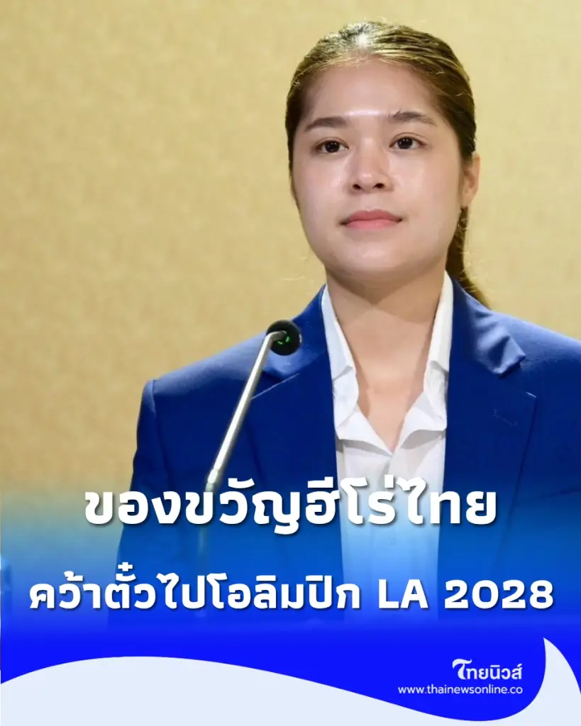 รัฐบาลควักทันทีเกือบ 12 ล้าน ต้อนรับ “วอลเลย์หญิงไทย” 