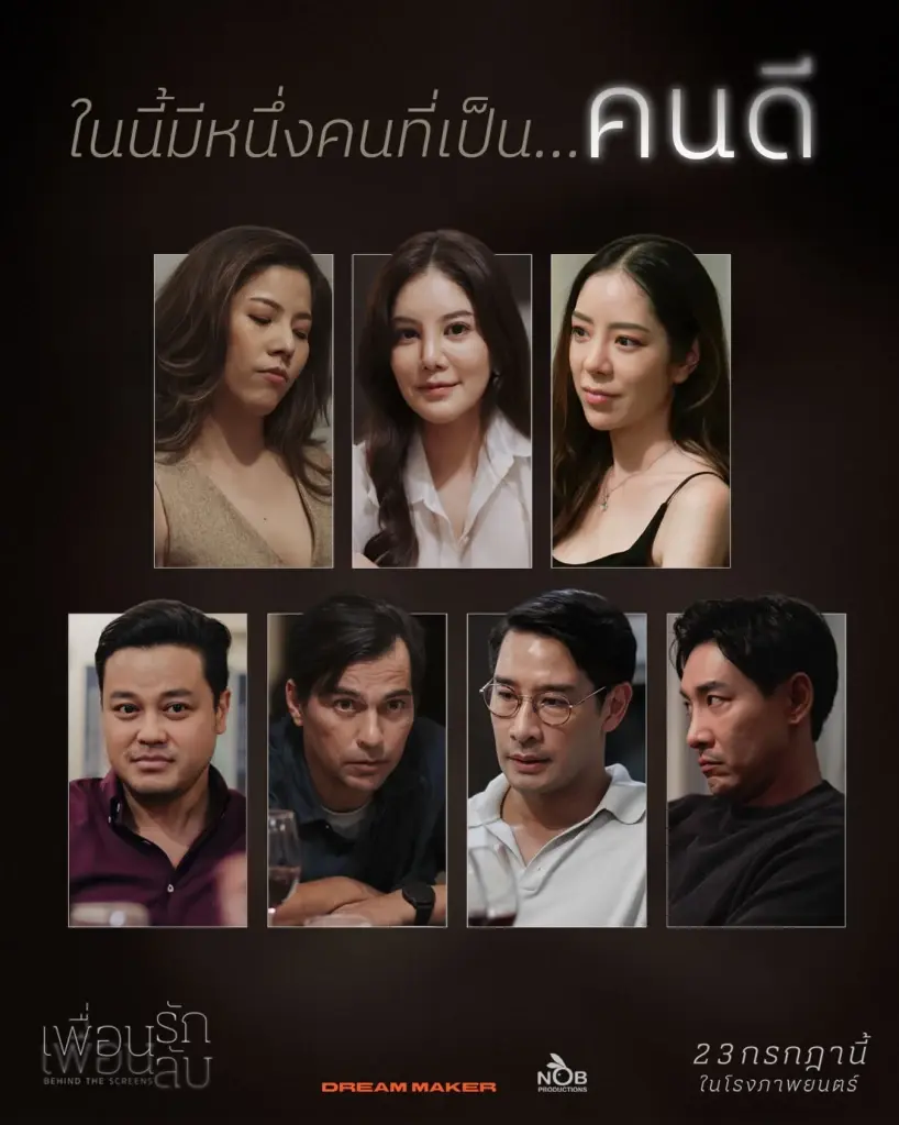 อาลัย บันทึกความทรงจำกับผลงานการแสดงภาพยนตร์เรื่องสุดท้าย