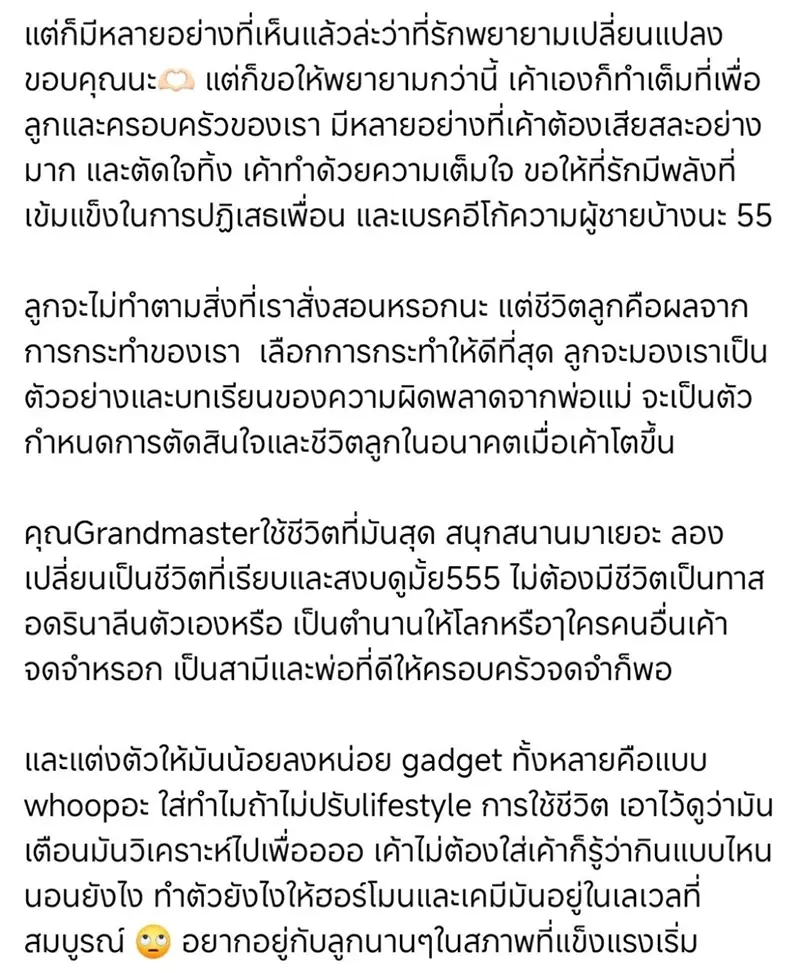 จากตึงสู่หวานเจี๊ยบ เมียโพสต์สะเทือน ล่าสุดสามีรีบง้อด่วน