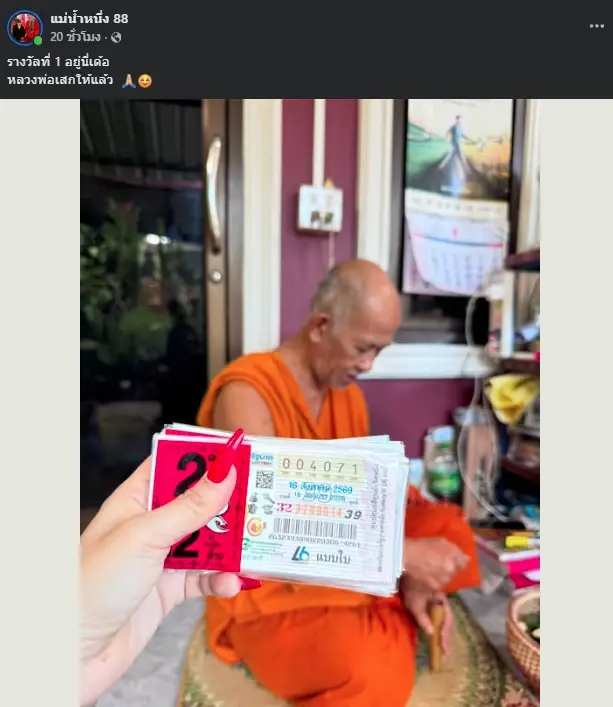 "แม่น้ำหนึ่ง" เผยเลขท้ายลอตเตอรี่ในมือชุดใหญ่ ขณะไปทำบุญ