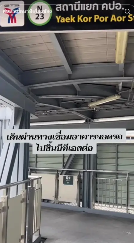 หนุ่มเผยชีวิตมนุษย์เงินเดือน ขับรถไป-กลับ ลพบุรี-พร้อมพงษ์ ฟังเหตุผลใจฟู