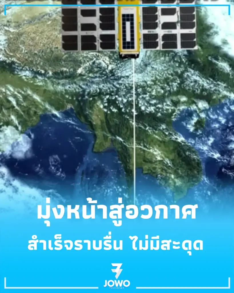 จีนพาดาวเทียม 7 ดวงทะลุชั้นบรรยากาศได้สำเร็จอย่างราบรื่น ไม่มีสะดุด