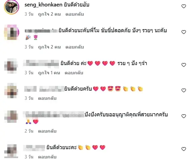 ส่องเลขทะเบียน โม อมีนา เผยภาพลูกชายคันใหม่ ลั่น พาไปรวยด้วย