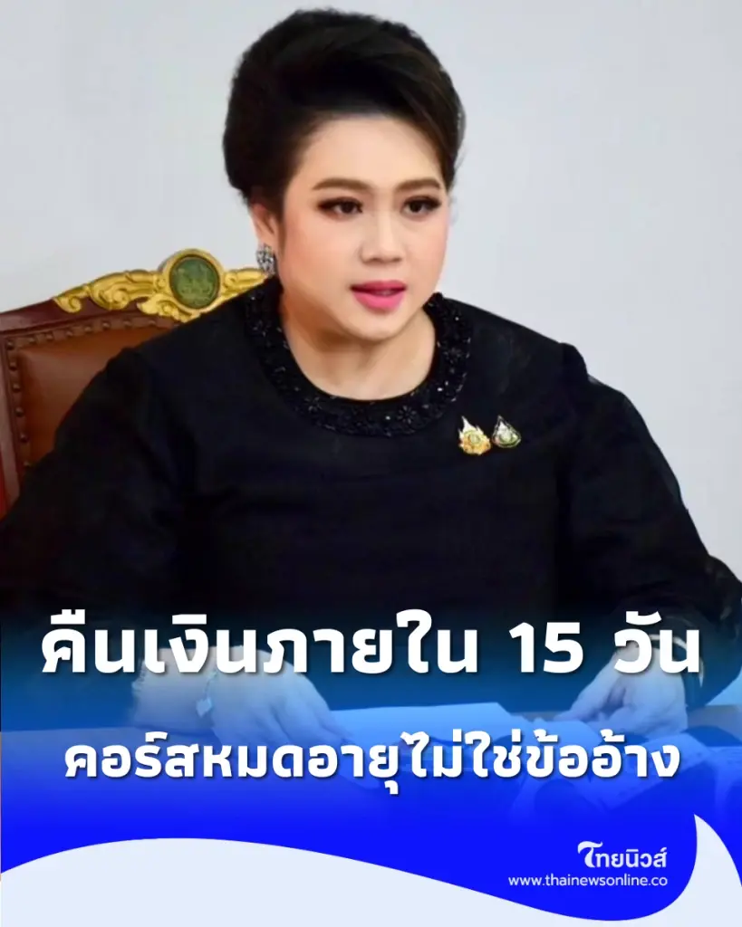 สคบ. จี้โรงเรียนสอนว่ายน้ำเด็ก คืนเงินผู้ปกครองภายใน 15 วัน หลังปิดสาขาหนี