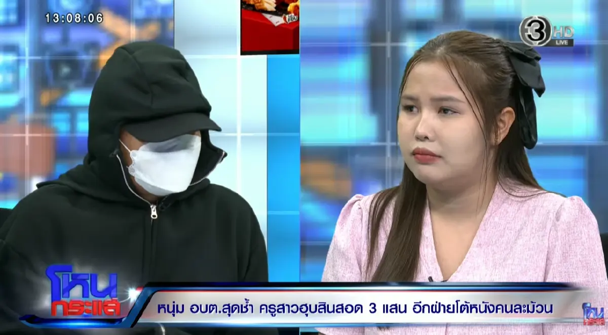 หนุ่ม กรรชัย เล่านาทีจบรายการ "ครูน้ำ" สติแตก ก่อนพุ่งเข้าหาหนุ่ม อบต.