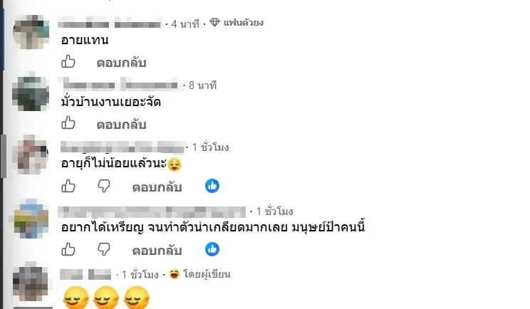 ทัวร์ลงสนั่น ครีเอเตอร์ไลฟ์งาน "ฮลุน โซโล่" จนพี่ชายต้องเชิญออก