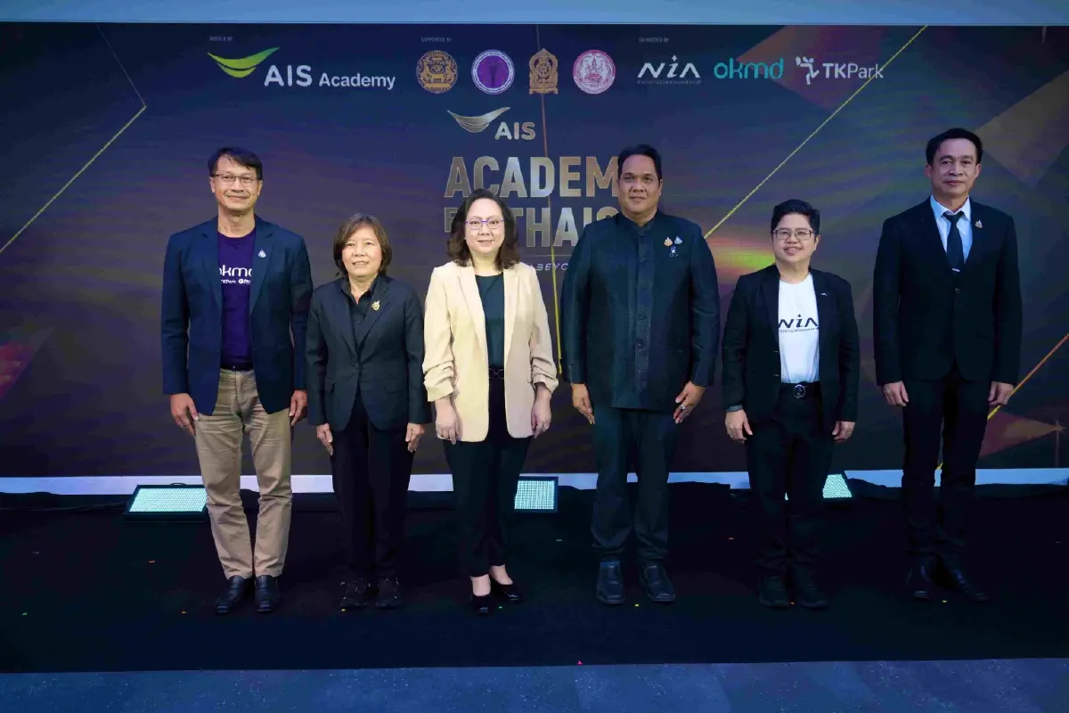 AIS Academy จัดงาน "AIS ACADEMY For THAIs 2026" ชวนคนไทยอัปสกิล AI ฟรี!