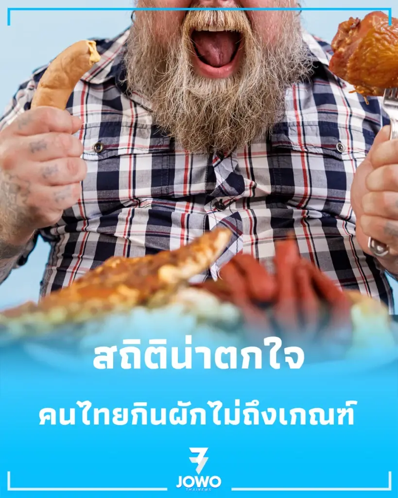 คนไทยสูญเสีย "ปีสุขภาพดี" ชี้ชัด "ต้นเหตุอันดับ 1" ที่หลายคนมองข้าม