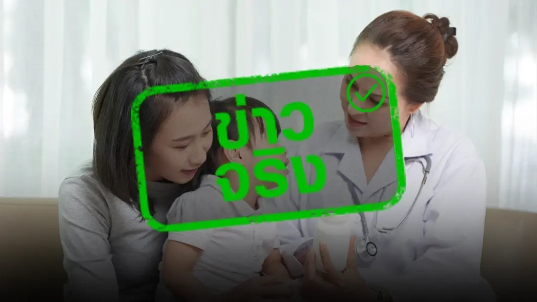 เช็กสิทธิเด็กไทย เสริมธาตุเหล็ก–คัดกรองภาวะโลหิตจางฟรี ตามช่วงอายุและหลักเกณฑ์ที่กำหนด