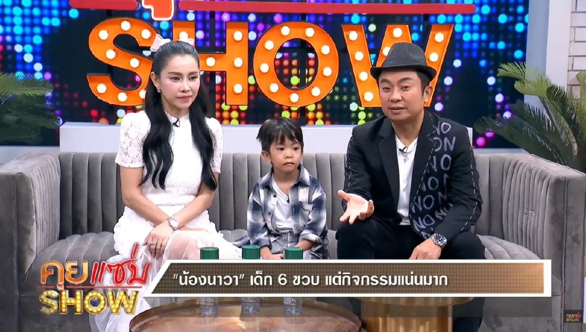 เปิดชีวิตคู่ 14 ปี  “อี๊ด โปงลางสะออน” ควงภรรยาควงลูกชายเปิดตัว 