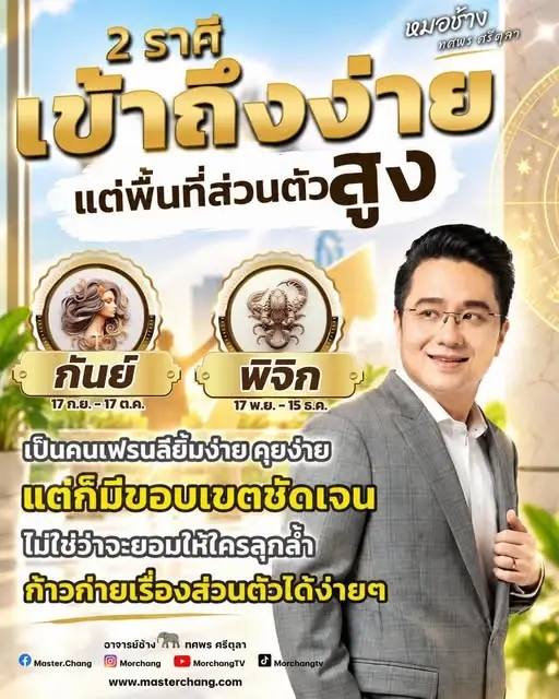 เช็ก  6 ราศีช่วงนี้ ยืนหนึ่งเรื่องขอบเขตชัดเจน-สติหลุดกลางถนน-ปมคาใจหลุดลุ่ย
