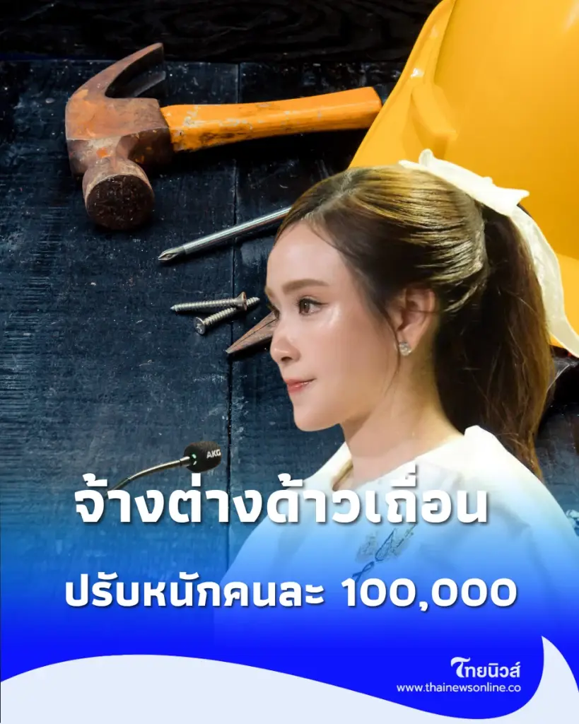 รัฐบาลเตือนนายจ้าง ให้ต่างด้าวทำงานผิดกฎหมายปรับอ่วมทั้งคู่