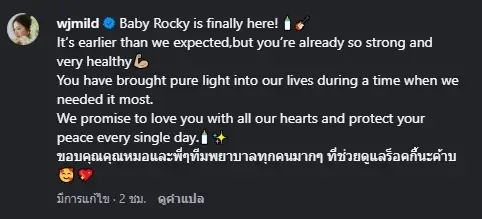 ทันทีที่ข่าวคราวการคลอดลูกชายถูกแชร์ออกไป เหล่าคนบันเทิงและแฟนคลับต่างพากันเข้ามาคอมเมนต์ร่วมแสดงความยินดีกับคุณพ่อคุณแม่มือใหม่กันอย่างคับคั่ง ไม่ว่าจะเป็น ไบร์ท รพีพงศ์, แม้ก กรธัสส์ และ พลอย ชิดจันทร์ ที่มาร่วมส่งกำลังใจและอวยพรให้น้องร็อคกี้เติบโตมาด้วยสุขภาพที่แข็งแรง