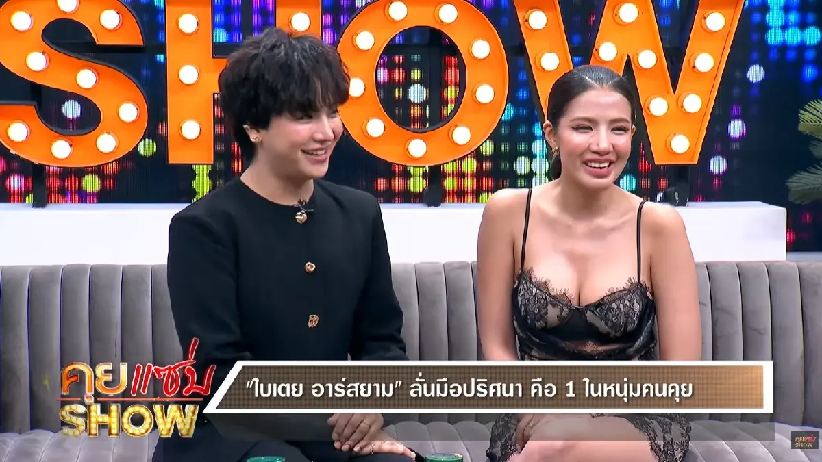 สรุปสถานะหัวใจ ใบเตย อาร์สยาม  ปัดเปิดตัวเรื่องรักครั้งใหม่