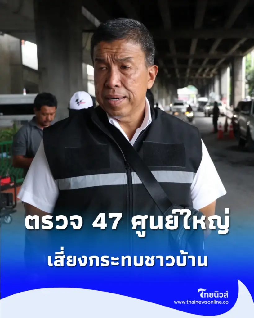Data Center ลุยตรวจพลังงาน ความร้อน เสียง และน้ำมันสำรอง ป้องกันผลกระทบชุมชน