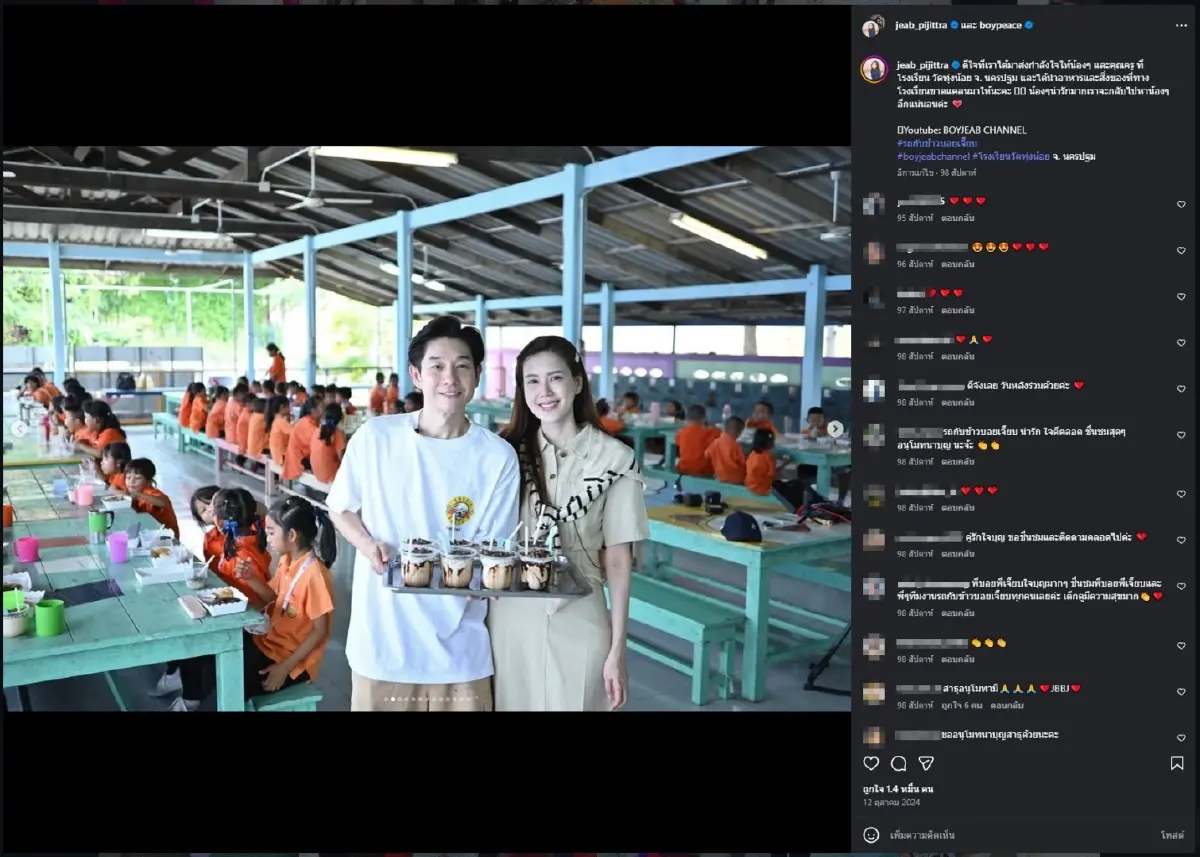 บอย-เจี๊ยบ ส่งต่อรอยยิ้ม มอบทุนรีโนเวทอาคารเรียนน้ำท่วมซ้ำซาก