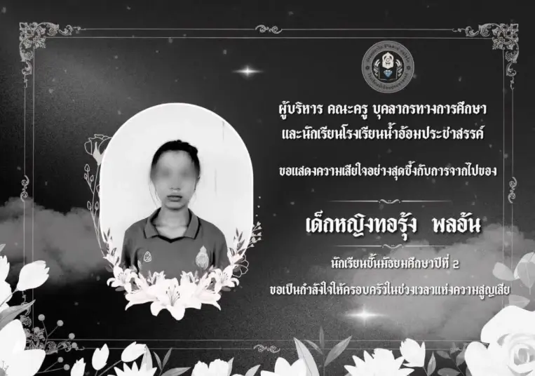 สุดอาลัย 2 พี่น้อง จากไปก่อนวัยอันควร รู้สาเหตุยิ่งใจหาย