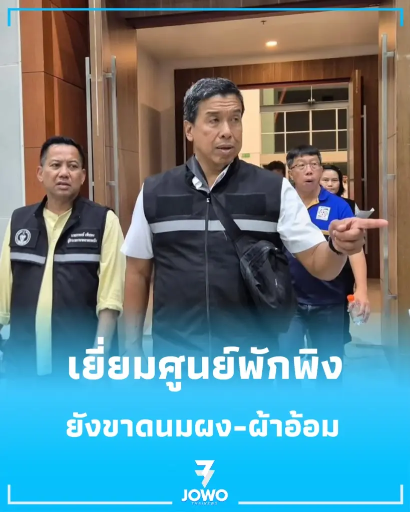 ผู้ว่าฯ ชัชชาติ ลุยน้ำท่วมลาดกระบัง เยี่ยมศูนย์พักพิง เผยยังขาดนมผง-ผ้าอ้อมสำเร็จรูป 