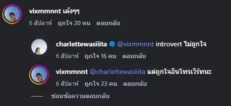แฟนคลับฟินสนั่น  นักแสดงสาวชื่อ  เคลียร์ชัดความสัมพันธ์ 