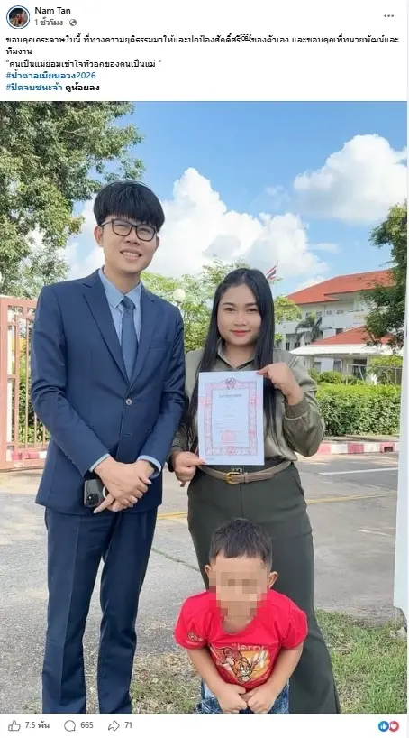 รู้แล้วได้เท่าไหร่ "น้ำตาล เมียหลวง" ปิดมหากาพย์ จำเลยจ่ายก้อนโต