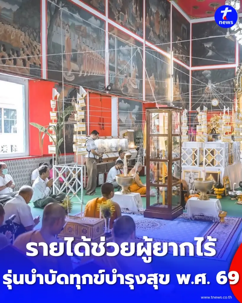 9 พระเกจิชื่อดังร่วมพุทธาภิเษก “เหรียญหลวงพ่อโต รุ่นบำบัดทุกข์ บำรุงสุข 2569”