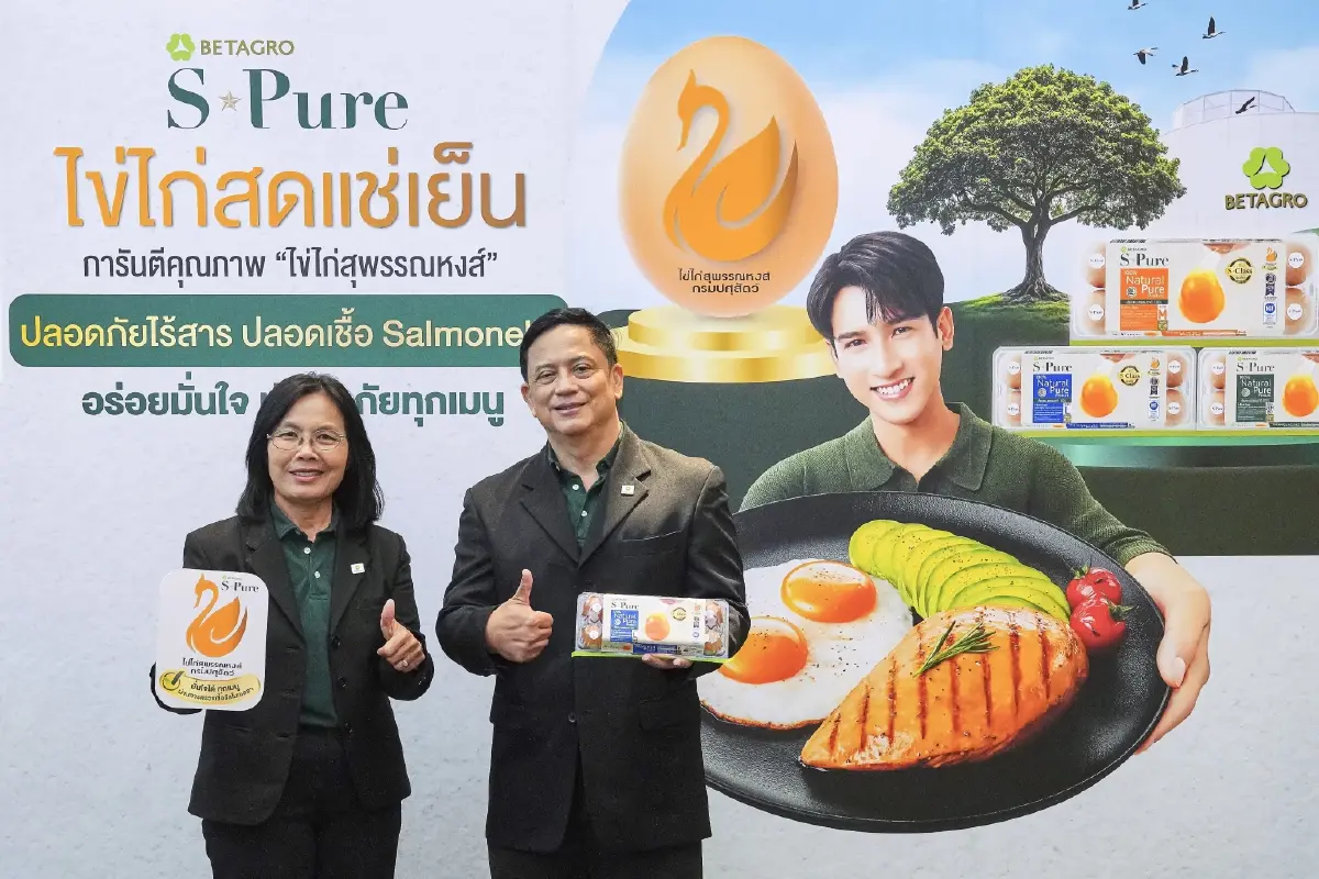 S-Pure ไข่ไก่สดแช่เย็นขึ้นแท่นแบรนด์แรกและหนึ่งเดียวในประเทศ คว้าเครื่องหมายไข่ไก่สุพรรณหงส์