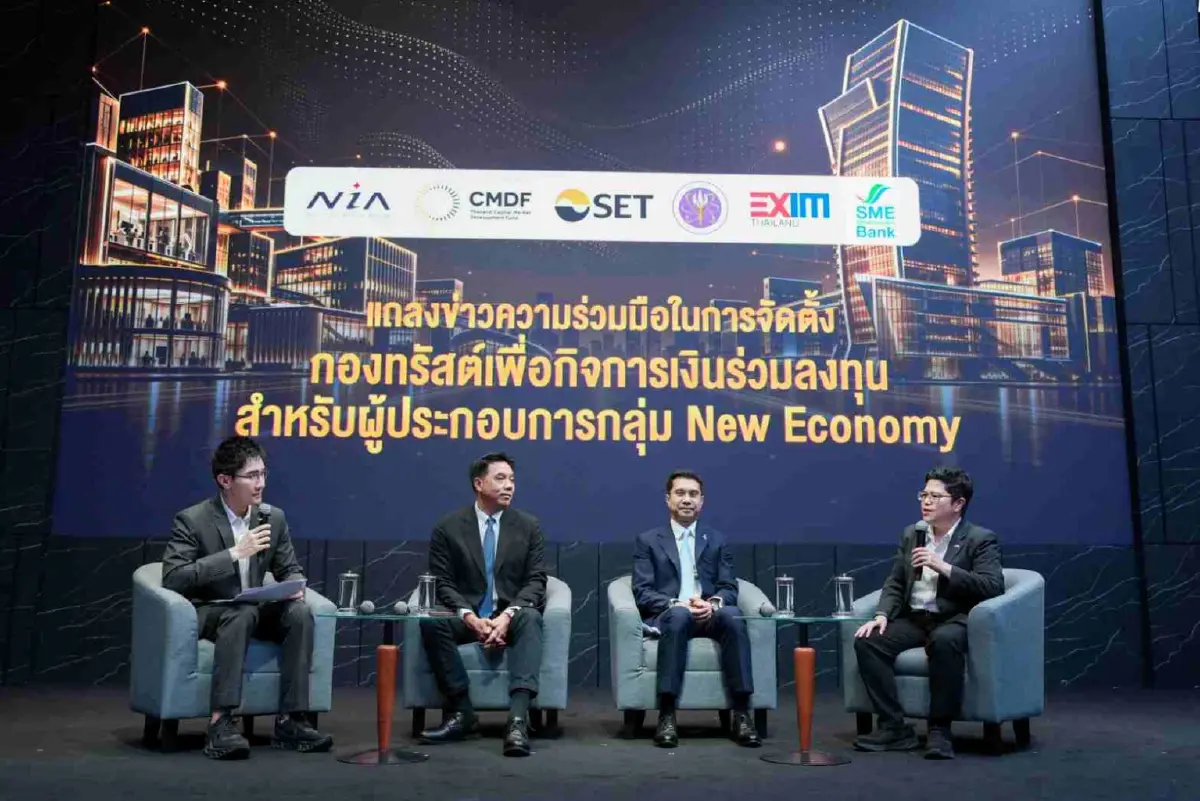 อว.–เอ็นไอเอ-ตลาดหลักทรัพย์ฯ ยกระดับเส้นทางดีพเทคไทยสู่ตลาดทุน ตั้ง PE Trust 1,000 ล้านบาท