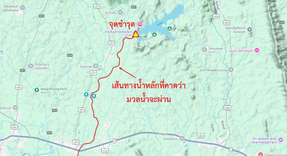 อ่างเก็บน้ำคลองระโอก จ.ระยอง กำลังจะแตก แจ้งประชาชนอพยพด่วน