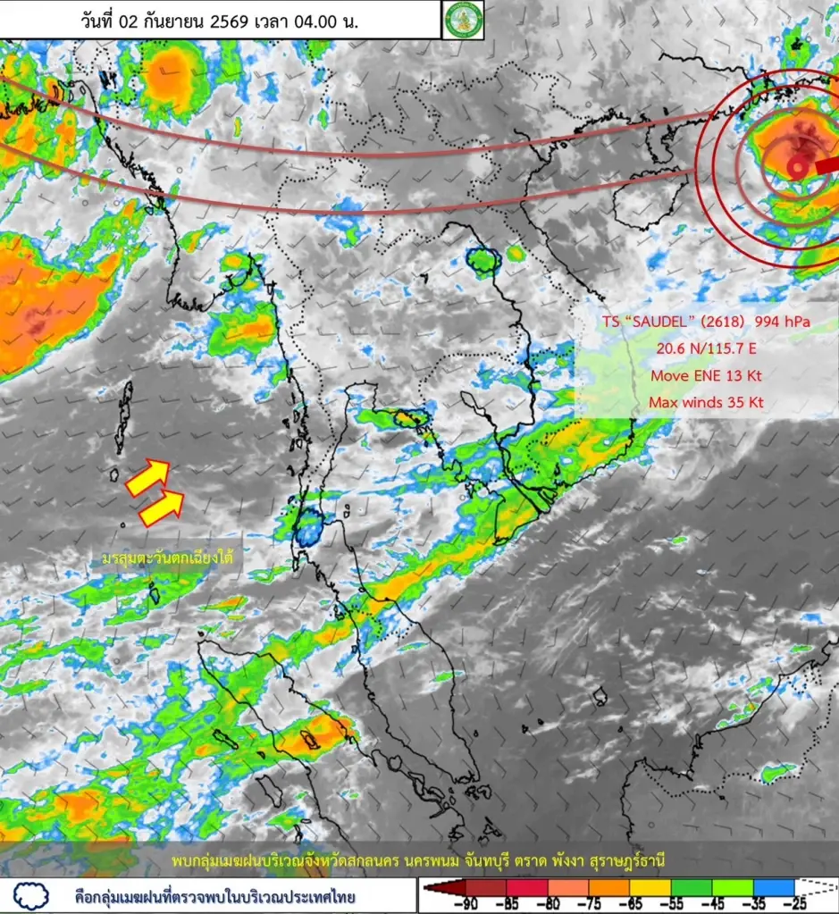 เตรียมร่มให้พร้อม วันนี้ทั่วไทยเจอฝนฟ้าคะนอง-ตกหนักบางแห่ง กทม. โดนด้วย