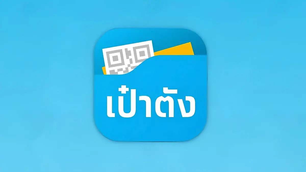 อย่าลืมกดยืนยัน  เปิด 5 ขั้นตอนรับเงิน "ไทยช่วยไทยพลัส เฟส 2"