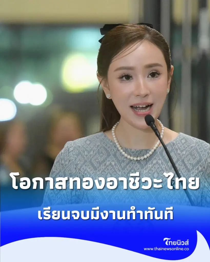 โอกาสทองอาชีวะไทย รัฐจับมือยักษ์ชิปเซ็ตเยอรมนี เรียนจบมีงานทำทันที รับโรงงานใหม่ ต.ค. 69