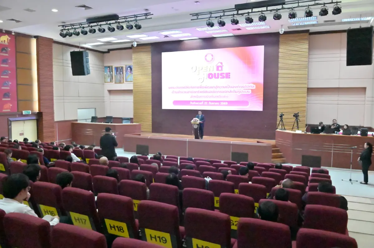 กรมบังคับคดีเปิดกิจกรรม Open House การยกระดับการให้บริการเพื่อพัฒนาสู่ความเป็นองค์กรดิจิทัล