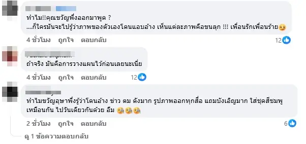 เฉลยแล้วสาเหตุ "ขวัญ อุษามณี" เพิ่งมาเป็นพยานคดีแตงโม