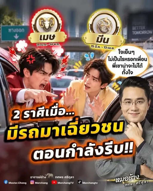 เช็ก  6 ราศีช่วงนี้ ยืนหนึ่งเรื่องขอบเขตชัดเจน-สติหลุดกลางถนน-ปมคาใจหลุดลุ่ย