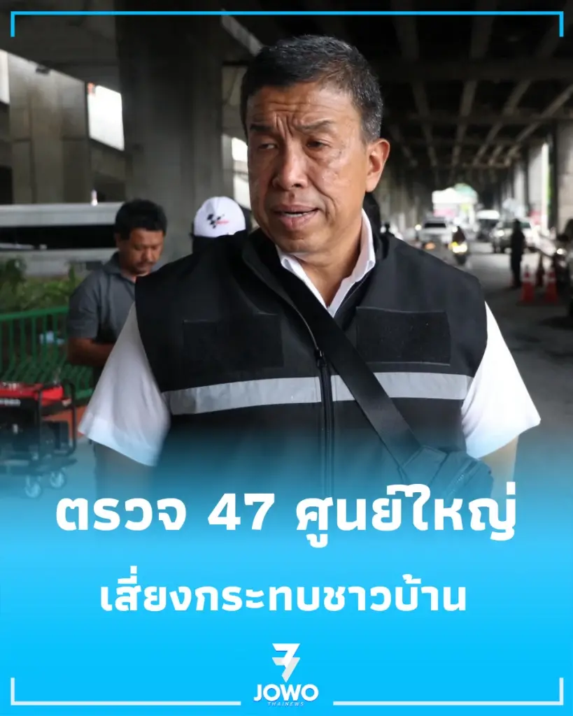 Data Center ลุยตรวจพลังงาน ความร้อน เสียง และน้ำมันสำรอง ป้องกันผลกระทบชุมชน