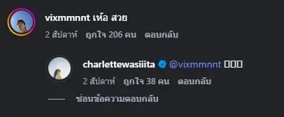 แฟนคลับฟินสนั่น  นักแสดงสาวชื่อ  เคลียร์ชัดความสัมพันธ์ 