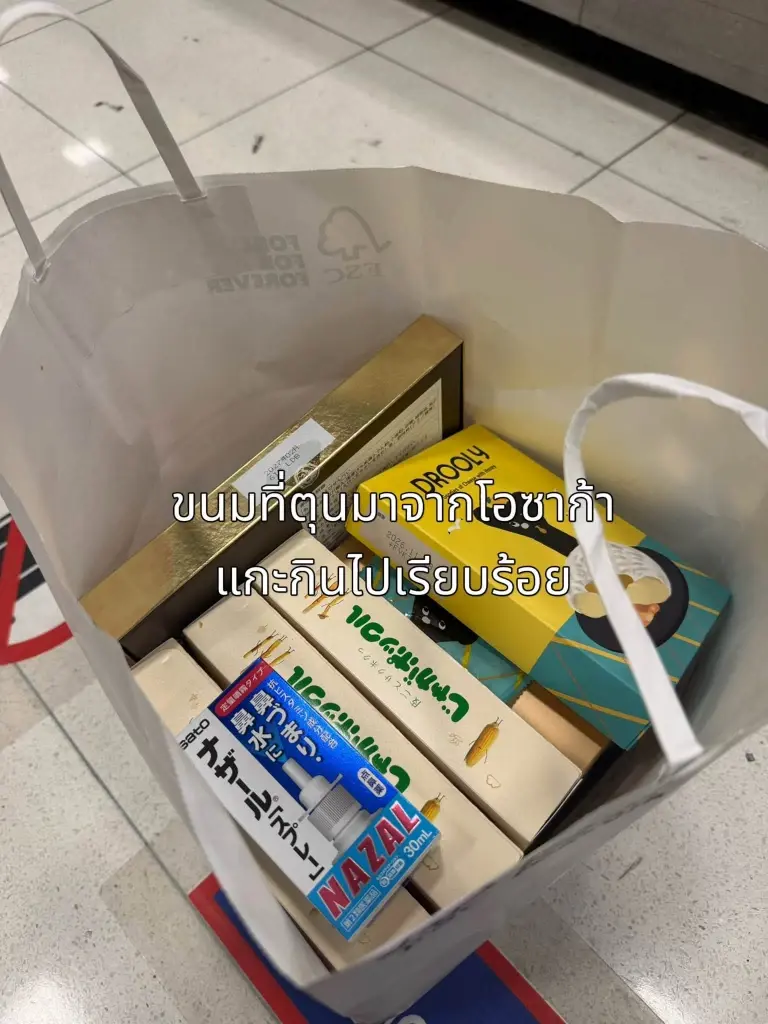 จากนักท่องเที่ยวสู่ผู้ประสบภัย  ดาราสาว รีวิวติดค้างข้ามคืน