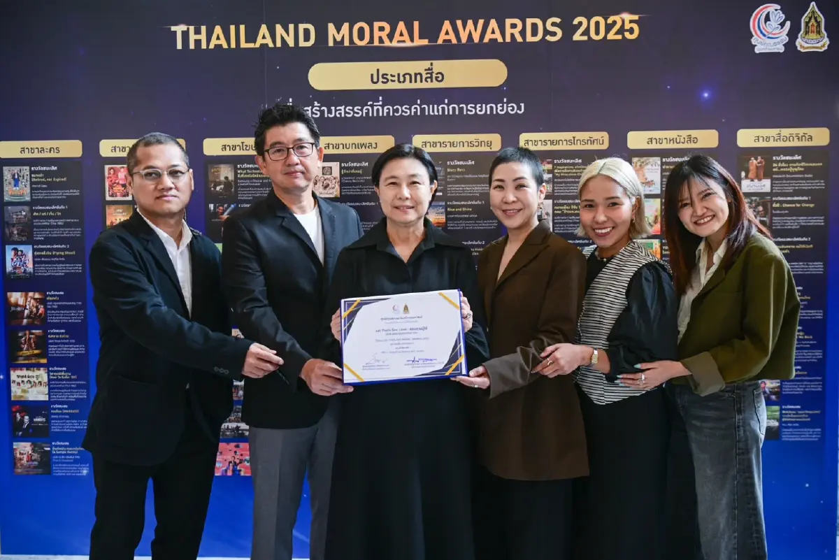 เครือซีพี คว้ารางวัลคุณธรรมอวอร์ดจากภาพยนตร์โฆษณา “ขอบคุณผู้ให้” สะท้อนพลังการสื่อสารเพื่อสังคม