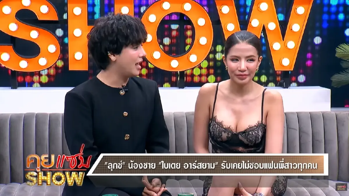 สรุปสถานะหัวใจ ใบเตย อาร์สยาม  ปัดเปิดตัวเรื่องรักครั้งใหม่