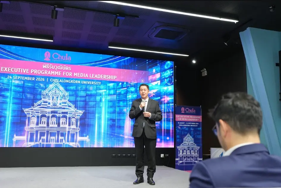 จุฬาฯ จัดพิธีปิดโครงการอบรมผู้บริหารสื่อมวลชนด้านการบริหารจัดการ