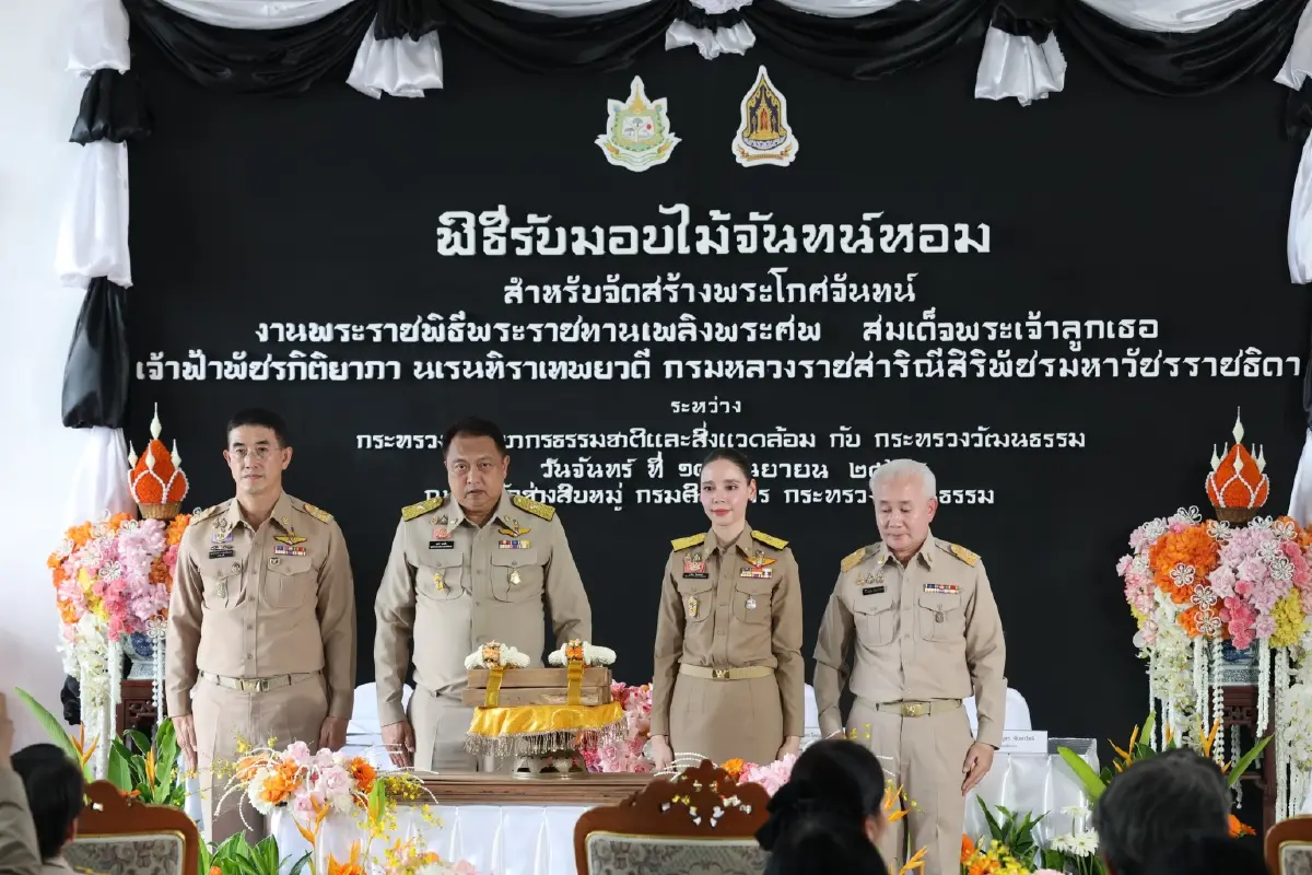 พิธีรับมอบไม้จันทน์หอม จัดสร้างพระโกศจันทน์และหีบพระศพ เจ้าฟ้าพัชรกิติยาภา