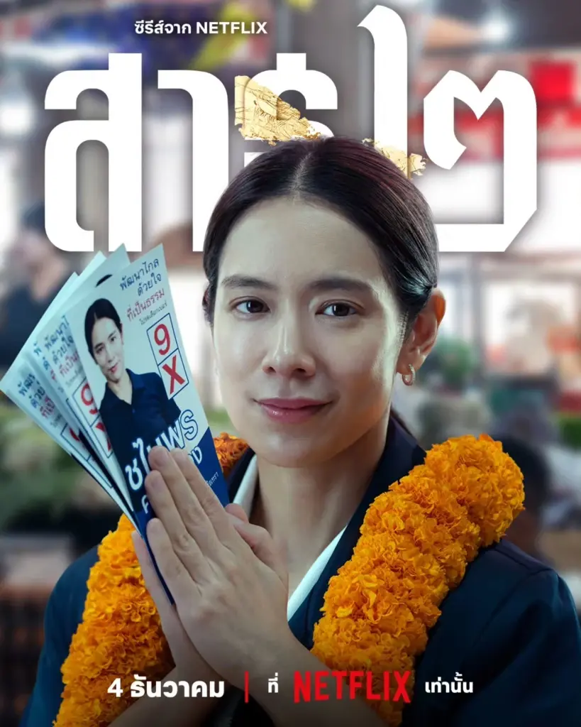เปิดใจ โดนัท มนัสนันท์ เผยสาเหตุหยุดรับงานแสดง 1 ปี พิษอินบทหนัก 