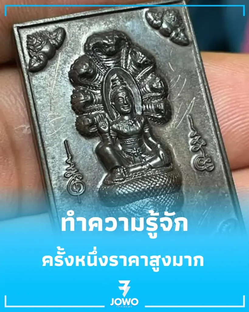 เหรียญเหนือดวง จากกระแสนิยมยุคทอง สู่คุณค่าทางใจที่เซียนพระยอมรับ