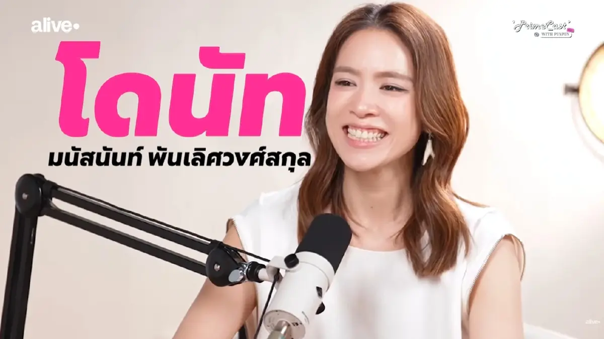 เปิดใจ โดนัท มนัสนันท์ เผยสาเหตุหยุดรับงานแสดง 1 ปี พิษอินบทหนัก 