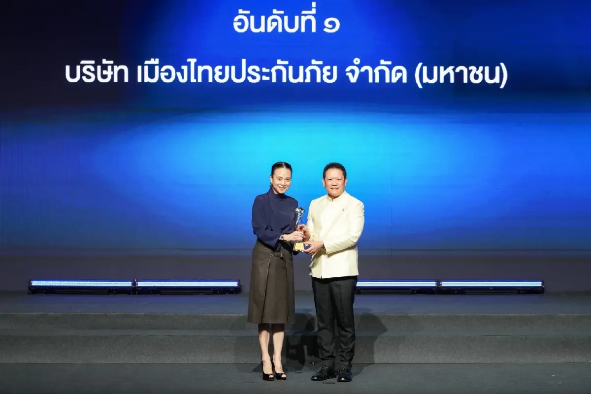 “เมืองไทยประกันภัย” คว้ารางวัลบริษัทประกันวินาศภัย บริหารงานดีเด่น อันดับ 1 ต่อเนื่อง 2 ปีติด